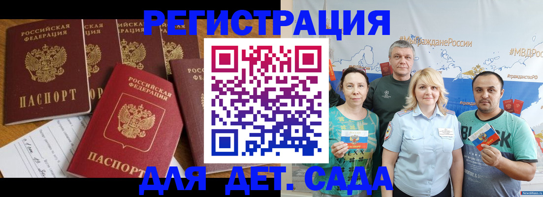 миграционный учет в Домодедово