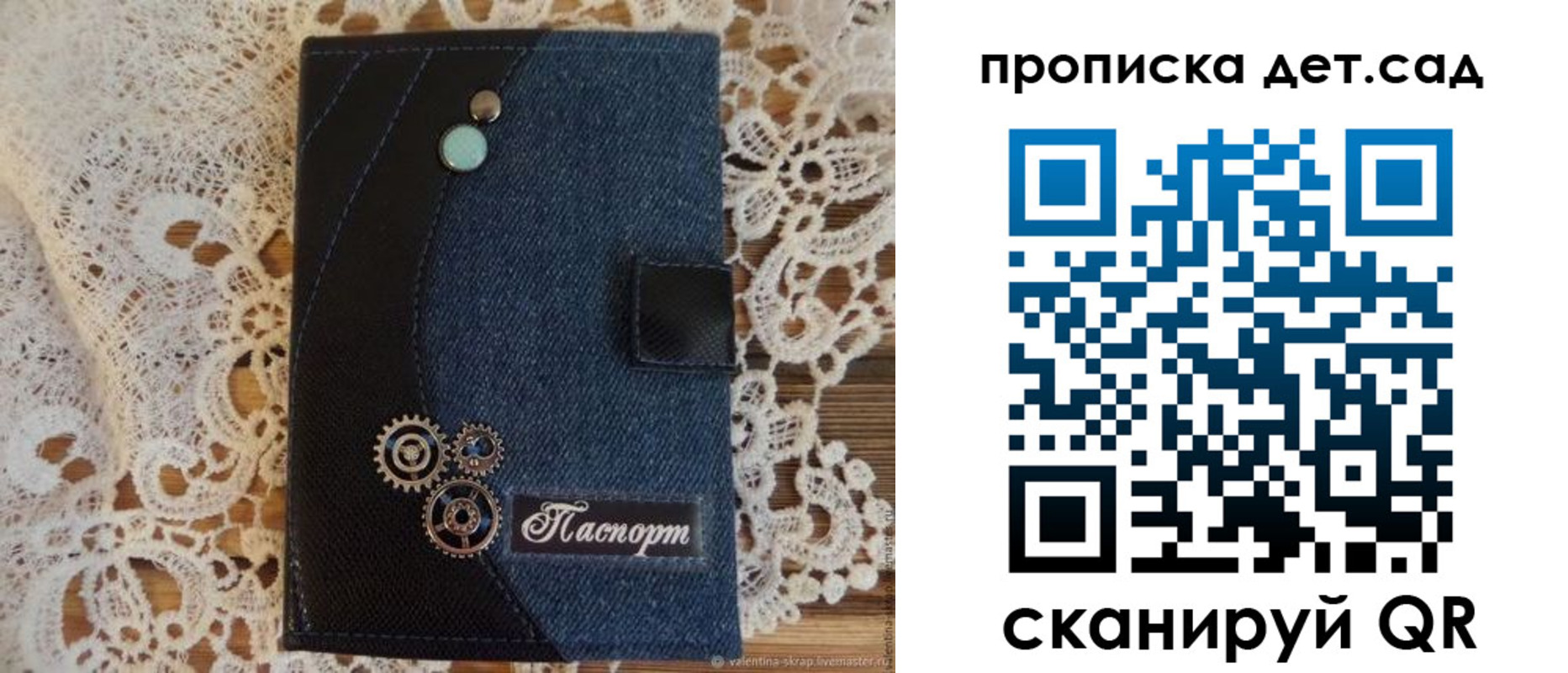 прописка штамп в Домодедово