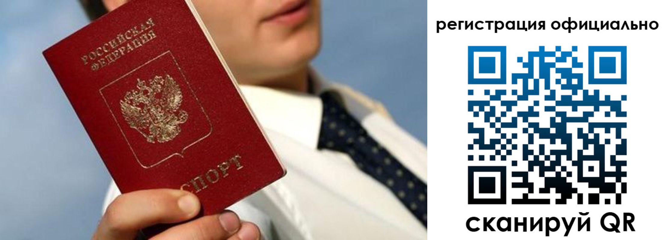 прописка регистрация в Домодедово
