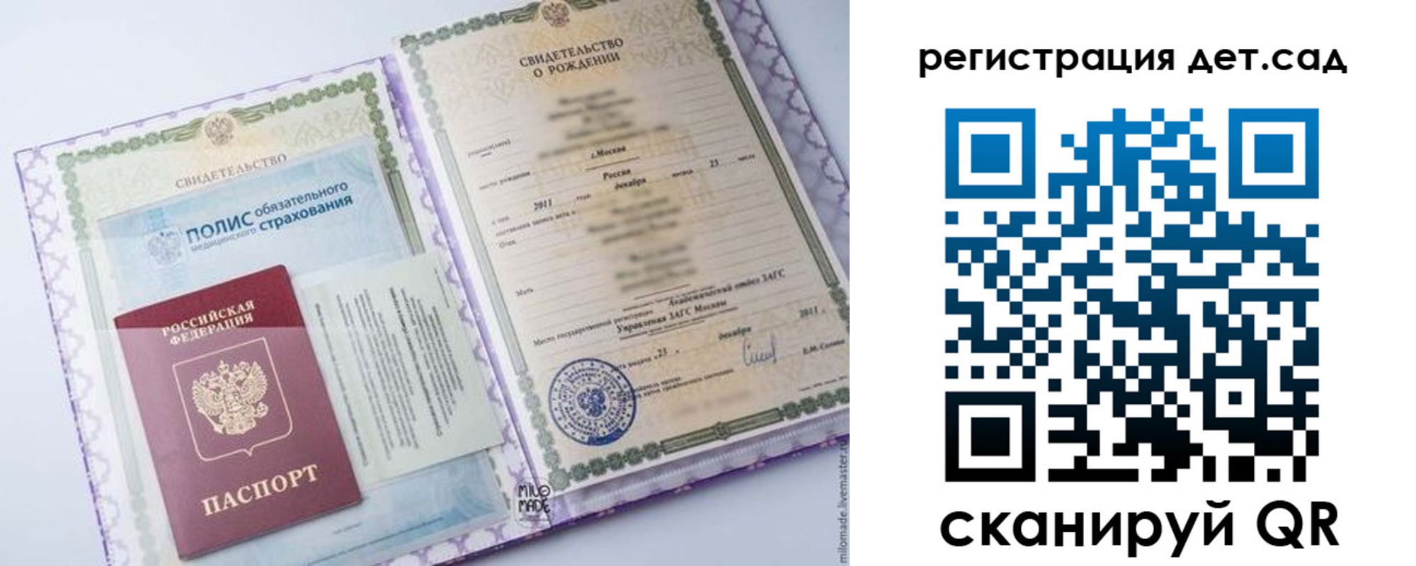 прописка для кредита в Домодедово