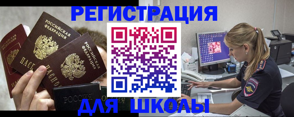 прописка паспорт в Домодедово