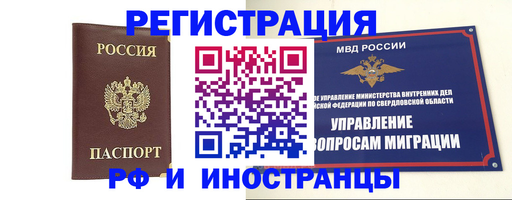 временная регистрация госуслуги в Домодедово