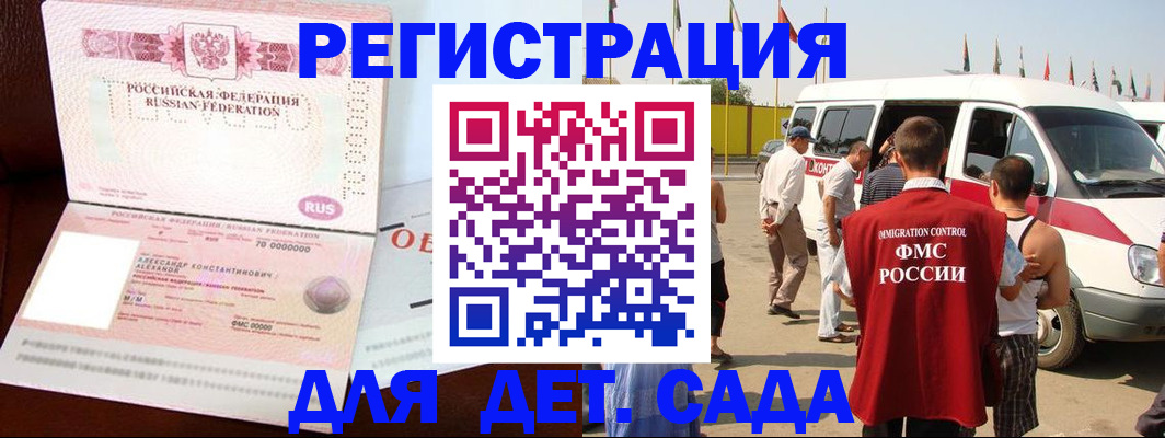 временная регистрация госуслуги в Домодедово